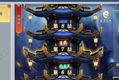 大道争锋手游攻略（掌握关键技巧）