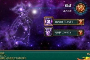 《格子RPG》10星使魔养成技巧全解析（成为最强养成玩家的必修指南）