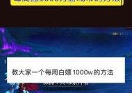 DNF快速赚钱方法有哪些？如何在短时间内赚取数亿游戏币？