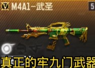 CF炼狱武器如何达到满配状态？满配炼狱的性能如何？
