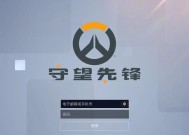 守望先锋代码关闭方法是什么？