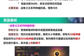 dnf王的遗迹开启条件是什么？如何进入王的遗迹副本？