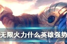 弯钩在英雄联盟中属于什么装备？