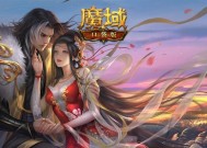 魔域中最后一星合不上时应该怎么办？有哪些解决方法？