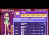 劲舞团新礼包无法购买？遇到哪些常见问题？