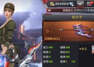 cf手游风之子多少钱？风之子价格是多少？