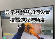 cf中如何调整鼠标设置？