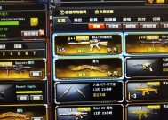 cf玫瑰精灵换购多少钱？换购流程和价格详情是什么？