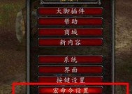 魔兽世界中如何设置打开机关的宏？