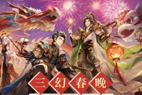《解密三国志幻想大陆黑龙幻境玩法攻略》（探索黑龙幻境）