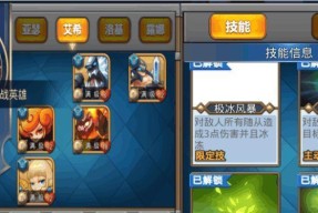 探究艾希在游戏中的特点（以艾希特点为切入点）