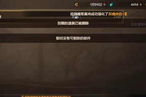 在DNF中如何发送邮件？邮件功能有哪些限制？