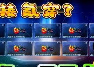 cf氪了多少钱在哪看？查看方法是什么？