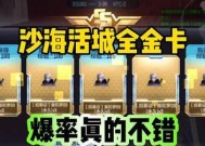 挑战cf手游全金卡价格是多少？购买后有何优势？