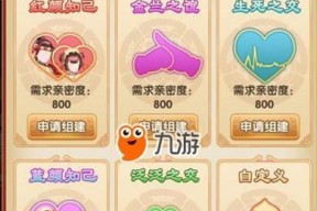 《熹妃Q传》如何离婚（游戏玩家必备）