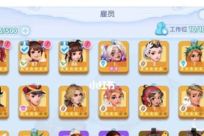 游戏攻略（掌握关键技巧）