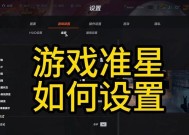 cf准星设置一个点的费用是多少？