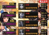 地下城奶萝适合哪些流派的装备？