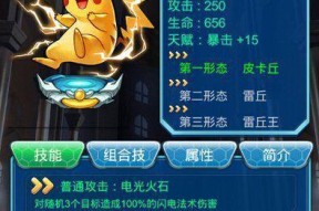 去吧皮卡丘七星精灵合成技巧是什么？