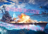 战舰世界360准心插件安装步骤是什么？安装后如何使用？