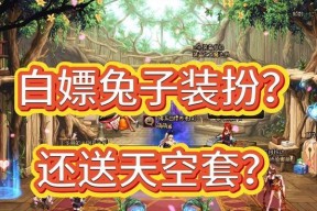DNF天空克隆方法是什么？