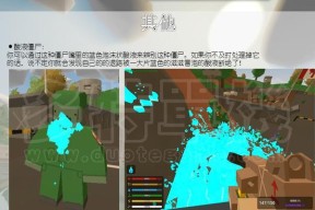 打造强力Unturned角色的必备技能（一步步教你如何提升技能值）