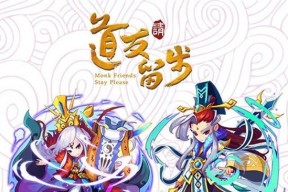 优化以道友请留步青曜神仙多核心位置，提升游戏体验（如何优化游戏中的多核心位置以获得更好的游戏体验）