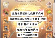 完美世界官方橱窗开启条件是什么？如何操作？