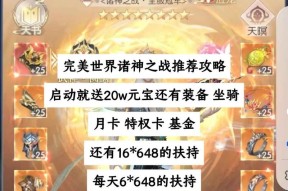 完美世界官方橱窗开启条件是什么？如何操作？