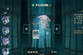 《哈利波特魔法觉醒》禁林隐藏床品刷取攻略（轻松获取床品）