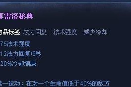 LOLS9火男复仇焰魂符文搭配攻略（打造强力AOE输出神器）