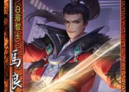 三国杀中马良属于哪个势力阵营？他的技能特点是什么？