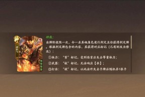 三国杀十周年张横碎片合成方法是什么？