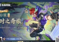 时光跃迁在王者荣耀中如何操作？有什么技巧？