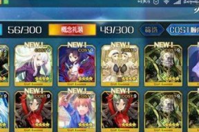 《fate魔都战争》最佳阵容搭配剖析（从英灵属性、技能组合到装备选择）