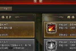 魔域如何获得本源装备技能？
