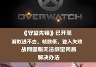 守望先锋对战电脑的技巧有哪些？如何提高胜率？