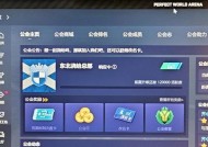 完美世界改名卡如何使用？公会升级条件是什么？