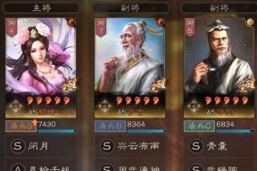 《三国志战略版3D模式画面设置步骤详解》（一步步教你设置最佳游戏画面）