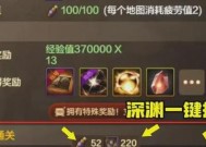 地下城副本如何快速扫荡？扫荡功能的使用方法是什么？