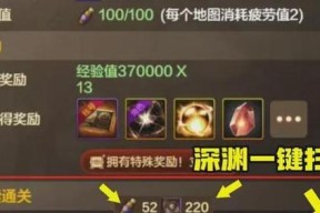 地下城副本如何快速扫荡？扫荡功能的使用方法是什么？