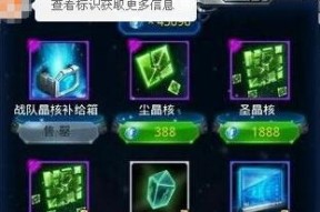 经验获取及晶核升级要点解析（经验获取及晶核升级要点解析）