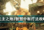 无主之地3珍恩44BOSS打法攻略是什么？