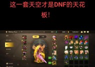 dnf白色天空合成方法是什么？合成的成功率高吗？