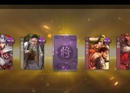 三国杀中哪些关系容易出货？出货关系的技巧是什么？