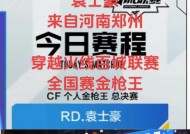 硬汉CF获得过多少次冠军？