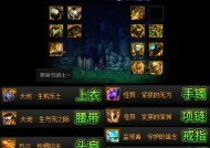 地下城装备贴膜变换方法是什么？变换后有何不同？