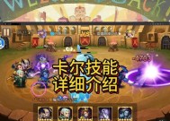卡尔隐藏破坏打法是什么？