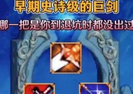 dnf剑豪用什么巨剑？剑豪职业的巨剑选择技巧是什么？