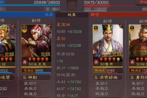 三国志战略版（以游戏为主）